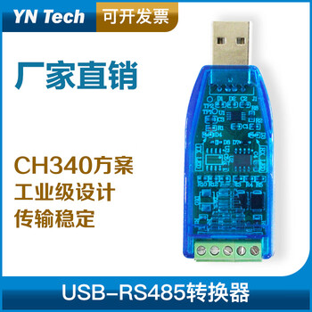 Yue changsheng yn4852usb serial data converter usb to rs485 host + extension cable