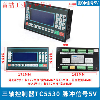 Yue changsheng dopcon tc55 programmable motion controller stepper servo motor controller cnc bench drilling and punching dopcon three-axis controller tc5530 pulse signal with programming + simple wiring