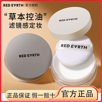 Red earth loose powder herbal skin nourishing makeup long-lasting makeup-free oil control moisturizing honey powder as a gift for your girlfriend recommended for dry skin p40 ivory white