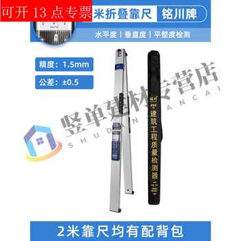 Tnbrothers 2-meter folding electronic level ruler verticality measuring instrument engineering vertical detection ruler flatness leveling ruler single ruler mingchuan 2-meter ruler