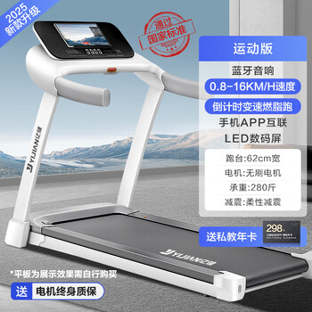 Yijian elf treadmill household model small foldable multi-functional family indoor gym special sports version - countdown variable speed fat burning running/flexible shock absorption