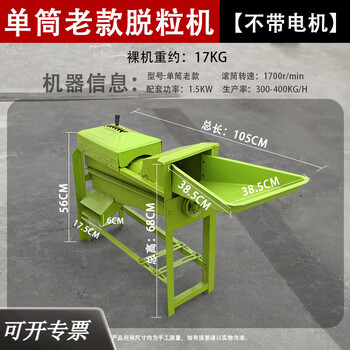 Zhong zhanggui rape threshing machine multifunctional new household wheat threshing sorghum machine rice threshing machine agricultural threshing machine single cylinder corn threshing machine