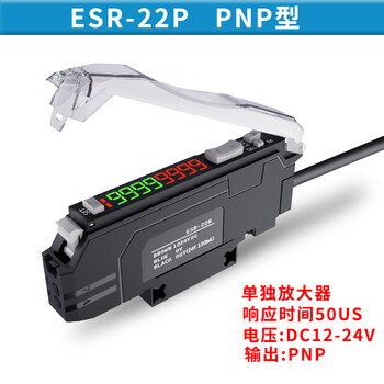Yue changsheng shilotite digital display fiber amplifier precise positioning sorting sensor esr-22n/21 probe esr-21s+m3 diffuse reflection fiber 2 meters