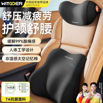 Wise country car headrest and lumbar support set car neck pillow pillow seat main driver waist support cushion office lumbar support