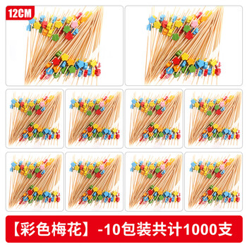 Magic bean shenghuo disposable fruit picks creative cocktail plate decoration hamburger dessert art toothpicks bamboo picks commercial fruit fork 12cm colorful plum blossoms 1000 pieces