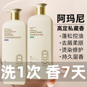 Seedonveur white tea cold fragrance shampoo + conditioner for men and women long-lasting fragrance oil control anti-dandruff smooth care set 1000ml
