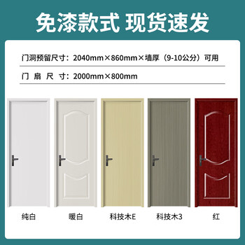 Customized carbon crystal interior door white paint-free door solid wood composite bedroom door package set wooden door ecological door installation spot engineering paint-free door