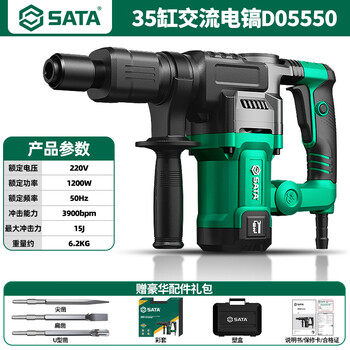 Star star electric pick high-power professional concrete slotting wall demolition tool brushless lithium battery large electric pick d05550 luxury