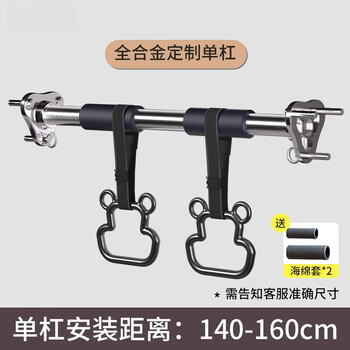 Helang horizontal bar indoor home punched pull-up device stretch door home fitness door frame single-pole children's hanging lever 140-160cm punched and fixed (free hanging ring + anti-slip handle)