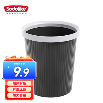 Sodolike ring trash can environmentally friendly plastic garbage basket home kitchen bathroom round paper basket black ring trash can 11l