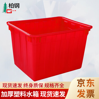 Bai gang red thickened plastic water tank 1040*820*680mm rectangular logistics water tank seafood aquaculture box sorting storage box 500l