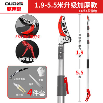 Oudisi high-branch shears telescopic pole 5-meter fruit picker pruning shears fruit picking loquat and lychee shears high-altitude telescopic pole picker flagship upgrade 1.9-5.5 meters 4-section telescopic + 4 pieces no specifications