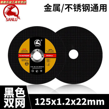 Sanqihu customized 107 stainless steel double mesh green a-grade grinding wheel black angle grinder cutting disc electric saw blade grinding disc 1251222mm 500 pieces in the whole box