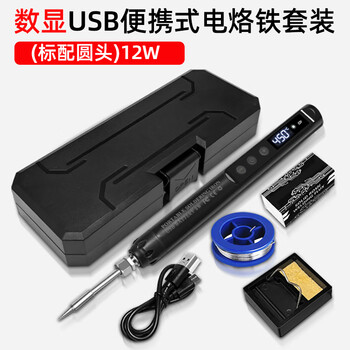 Huang xiaochao led digital display usb soldering iron portable constant temperature led internal heating adjustable temperature welding pen constant temperature small soldering iron