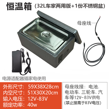 Thermostat fermentation box household commercial food fermentation constant temperature mobile distribution item insulation and constant temperature experiment lyb1-32l thermostatic box-chejia dual-purpose + 1 basin