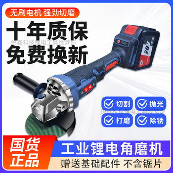 Dongcheng's angle grinder lithium battery cutting machine grinder genuine angle grinder cutting disc rechargeable high-power grinding 10 batteries 4.0ah 1 battery 1 charge paper box