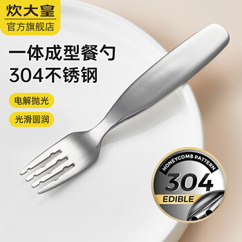 Cuidahuang 304 stainless steel children's table fork, baby tableware, rice spoon, spoon and fork set, round handle children's table fork