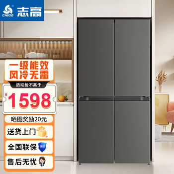 Chigo cross-door refrigerator large-capacity side-by-side four-door multi-door household ultra-thin embedded air-cooled frost-free refrigerator first-class energy efficiency air-cooled frost-free cross door 436l