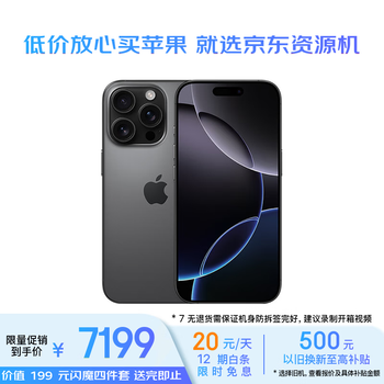 Quasi-new apple/apple iphone 16 pro (a3294) 256gb black titanium resource machine 12 installments