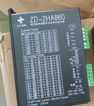 Yue changsheng 86 two-phase stepper motor 3/4/7.5/8.5/12nm with 860 driver high torque era alone zd-2ha860-hb