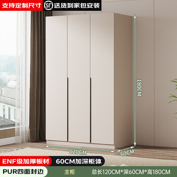Molongfu imported enf grade wardrobe bedroom light luxury multi-door storage wardrobe three doors 1.2m main cabinet