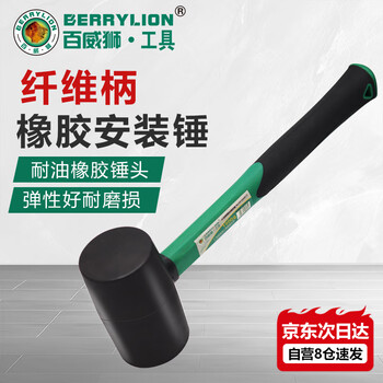 Berrylion fiber handle black rubber hammer rubber hammer inspection hammer floor tile installation tool small hammer 1000g