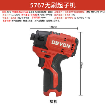 Dayou 5767 brushless lithium impact screwdriver 140 nm high torque electric screwdriver rechargeable dayou 5767 screwdriver bare metal no electricity no charge