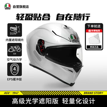 Agvk5s motorcycle helmet 3c certified versatile white anti-fog double lens lightweight motorcycle full-face helmet m (55-56)