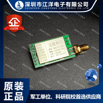 E32-ttl-100/ebytelora wireless radio frequency module 21*36mm with connecting antenna with antenna