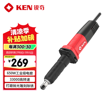 Ruiqi (ken) electric grinder 9006 straight grinder grinder 650w6mm chuck inner hole polisher engraving machine power tool