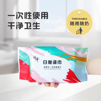 Jieshen business household back scrub single layer coarse sand disposable bath towel powerful bath artifact bath towel 10 pieces in a pack