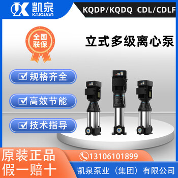 Lismkqdp50-12/shanghai/stamping pump/boost pump/kqdp/high-rise pump/water supply pump/domestic water supply kqdp50-12-67