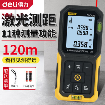 Deli laser distance meter indoor area measurement meter high-precision economical electronic ruler room measuring instrument electronic ruler 120 meters laser distance meter