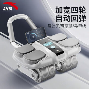 Anta abdominal wheel special pad automatic rebound 2025 four-wheel abdominal wheel intelligent silent new artifact men's and women's fitness four-wheel counting model - gray automatic rebound belly reduction belly training (free kneeling pad)