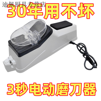 Qinkai manufacturer promotion electric knife sharpener fully automatic special knife sharpening artifact quick shearing whetstone home knife sharpening machine main picture model super powerful luxury electric model equipped with 26 grinders