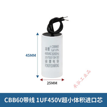 Cbb60 running capacitor for circulating water pump oxygen machine hanging fireplace 2/2.5/3/5/6uf capacitor 1uf ultra-small size 450v