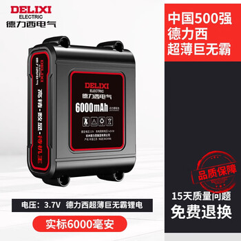 Delixi laser level meter supporting battery charger universal green light infrared water level meter lithium battery accessories delixi ultra-thin giant battery