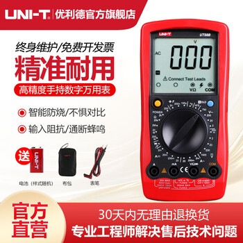 Uni-t ut58a universal digital multimeter high-precision multimeter digital display handheld multimeter voltage measurement meter ut58b