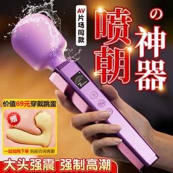 Mystery vibrating av stick adult sex toys women's special massage toy sexual device vagina self-defense strong vibration cannon