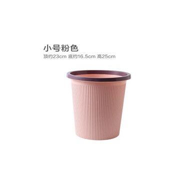 Large bathroom, living room, kitchen, bedroom, office with press ring, lidless trash can, paper basket a1, contrasting color - small pink