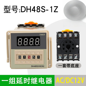 Ouhuayuan digital display cycle time relay 220v ac 24v 380v adjustable timing delay controller dh48s-1z ac/dc12v