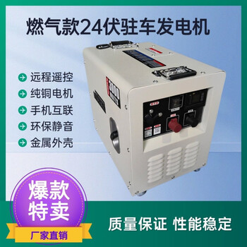 Jiang zhiai parking 24v generator silent diesel truck special automatic start and stop lng/cng gas gasoline bluetooth gasoline shaanxi auto silent king full intelligent model 8000 watts