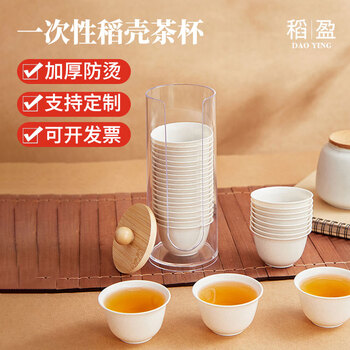 Daoying rice husk kung fu tea cup disposable rice fragrance cup thickened office portable storage tea set set small tea cup rice hull tea cup 60ml two packs (100 in total) free storage cup holder