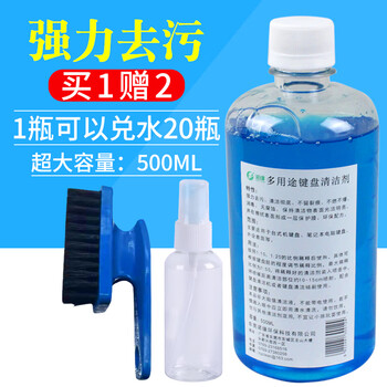 500ml high concentration original solution noyuan keyboard cleaner internet cafe keyboard peripheral cleaning agent can be disinfected and sterilized