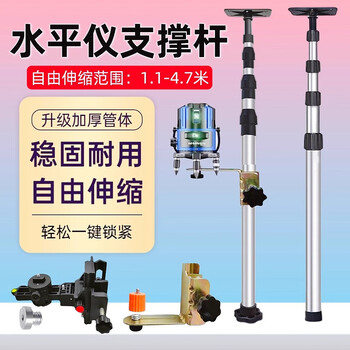 Honglue level bracket infrared support rod lifting telescopic rod ceiling level top rod multi-functional fine-tuning ptz single lock 3.5 meters + iron ptz