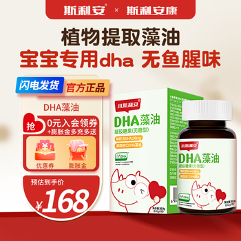 Srilian little srilian dha algae oil candy s oil (sugar-free type) 90 capsules domestic dsm algae oil domestic dha 90 capsules * 1 bottle purity 40%