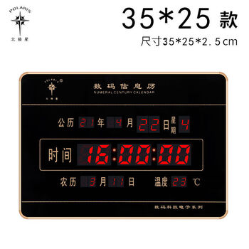 Polaris (polaris) digital automatic time setting perpetual calendar electronic clock new 2025 calendar clock living room wall hanging home use 35 cm long * 25 cm wide power-off memory others