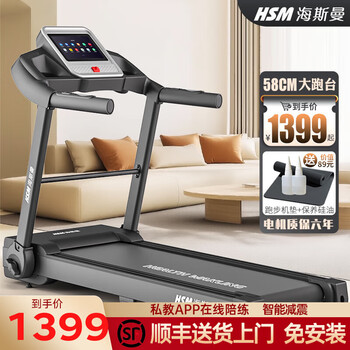Heisman (healthmate) treadmill for home use, special walking machine for weight loss, intelligent silent shock-absorbing foldable indoor small fitness equipment, color screen version for watching dramas and listening to songs/real-scene simulation mode