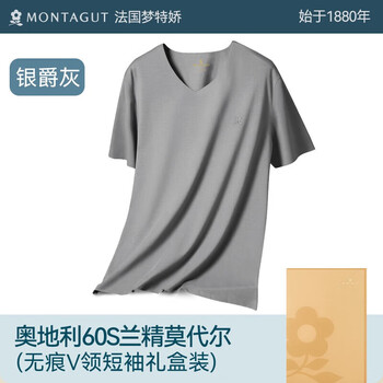 Montagut seamless modal short sleeve men's thin slim fit sports breathable inner top tight undershirt underwear four seasons