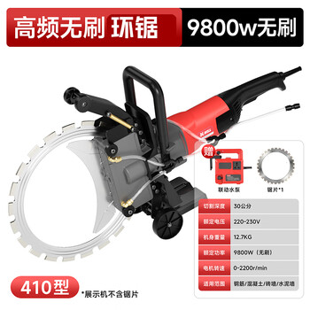 New warrior brushless high frequency ring saw handheld high power concrete wall cutting machine multifunctional red brick wall opening door opening cutting machine 9800w brushless engineering ring saw 2 saw blades